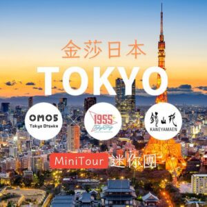 星野私享家｜東京迪士尼·免早起專屬接送