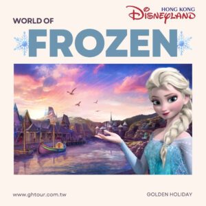 金莎香港 | 香港迪士尼樂園魔雪奇緣世界主題客房佈置琳瑯美食三天