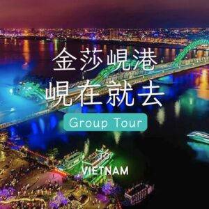 峴在就去｜巴拿山佛手、會安古鎮、夜遊韓江、龍蝦海鮮餐5日遊