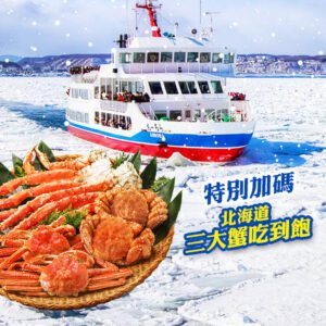 【北海道破冰船6日】白金青池、旭山動物園、北見狐狸村、網走破